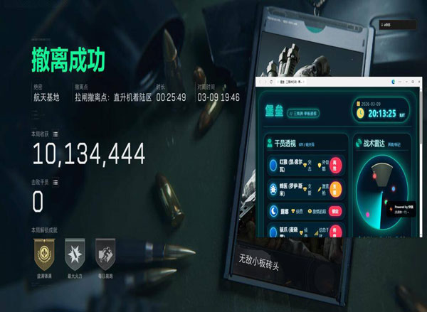 三角洲行动挂透视推荐软件效果